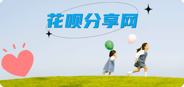 拉萨花呗24小时在线套微信_蚂蚁信用卡怎么提现出来_信用卡提现靠谱商家_信用卡网